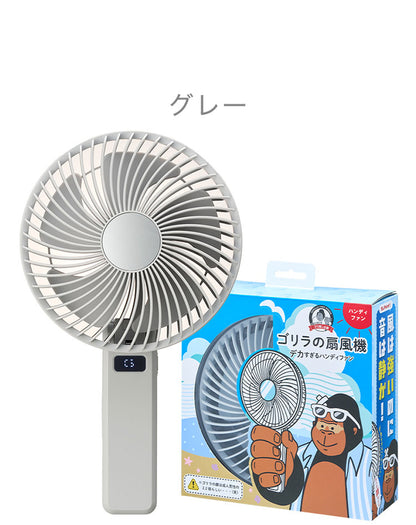 ゴリラの扇風機 デカすぎるハンディファン 扇風機 大風量 強風 静音 ハンディファン USB充電 Type-C 卓上 携帯 2way 折りたたみ ミラー付き 熱中症対策 通勤 通学 GRF-2601B ドウシシャ DOSHISHA