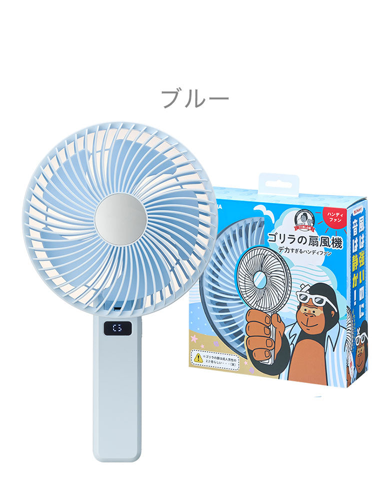 ゴリラの扇風機 デカすぎるハンディファン 扇風機 大風量 強風 静音 ハンディファン USB充電 Type-C 卓上 携帯 2way 折りたたみ ミラー付き 熱中症対策 通勤 通学 GRF-2601B ドウシシャ DOSHISHA