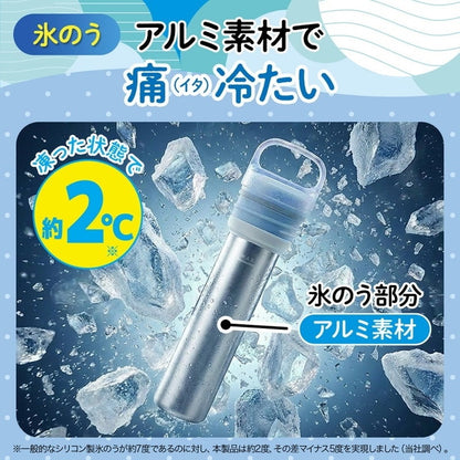ゴリラの冷棒 ネッククーラー 氷のう 痛(イタ)冷たい! アルミ製 アイススティック 携帯氷のう 水筒型 ボトル ポケットサイズ コンパクト 冷却 ゴリラ GRHB7 ドウシシャ DOSHISHA