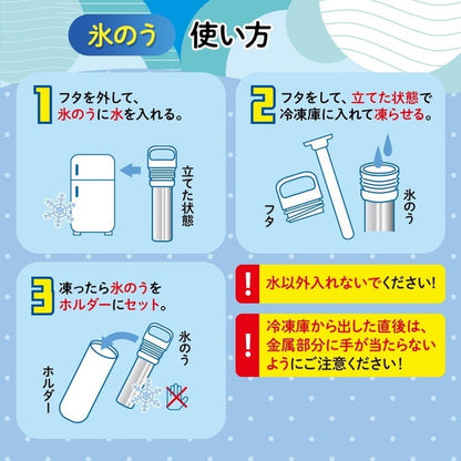 ゴリラの冷棒 ネッククーラー 氷のう 痛(イタ)冷たい! アルミ製 アイススティック 携帯氷のう 水筒型 ボトル ポケットサイズ コンパクト 冷却 ゴリラ GRHB7 ドウシシャ DOSHISHA