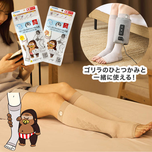 ベビーゴリラのひとつかみ夏 着圧ソックス 夏用 接触冷感 蒸れない 涼しい GRSS-26BE ひとつかみ専用 靴下 ふくらはぎケア レッグケア フットケア 両足 GRSS-26BEM GRSS-26BEL ドウシシャ