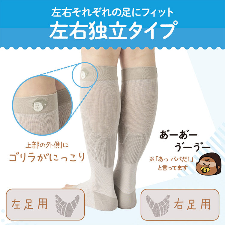 ベビーゴリラのひとつかみ夏 着圧ソックス 夏用 接触冷感 蒸れない 涼しい GRSS-26BE ひとつかみ専用 靴下 ふくらはぎケア レッグケア フットケア 両足 GRSS-26BEM GRSS-26BEL ドウシシャ