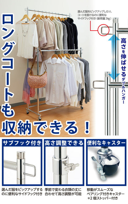 ハンガープロ ダブル Luminous(ルミナス) 幅100.5cm 耐荷重150 2段 スチール 高さ伸縮式 キャスター付 省スペース 頑丈 ハンガーラック パイプハンガー ワードローブ 衣類収納 HPD-100CR