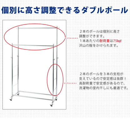 ハンガープロ ダブル Luminous(ルミナス) 幅100.5cm 耐荷重150 2段 スチール 高さ伸縮式 キャスター付 省スペース 頑丈 ハンガーラック パイプハンガー ワードローブ 衣類収納 HPD-100CR