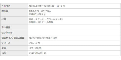 ハンガープロ ダブル Luminous(ルミナス) 幅100.5cm 耐荷重150 2段 スチール 高さ伸縮式 キャスター付 省スペース 頑丈 ハンガーラック パイプハンガー ワードローブ 衣類収納 HPD-100CR