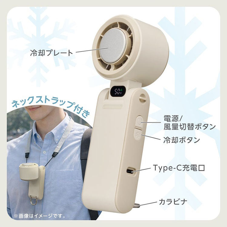 冷却プレート付きハンディファン 大風量 アイス 3WAY 首掛け・卓上・ハンディ 扇風機 USB充電 Type-C 携帯扇風機 ハンディファン 首掛け 卓上 コンパクト 熱中症対策 JFSB-42B ドウシシャ DOSHISHA