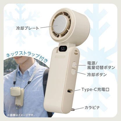 冷却プレート付きハンディファン 大風量 アイス 3WAY 首掛け・卓上・ハンディ 扇風機 USB充電 Type-C 携帯扇風機 ハンディファン 首掛け 卓上 コンパクト 熱中症対策 JFSB-42B ドウシシャ DOSHISHA