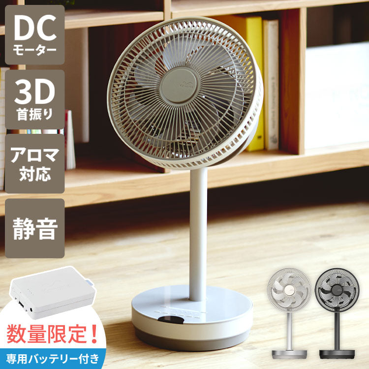 Kamomefan カモメファン 扇風機 サーキュレーター Kamome +c lite DCモーター DCファン 首振り リモコン付き