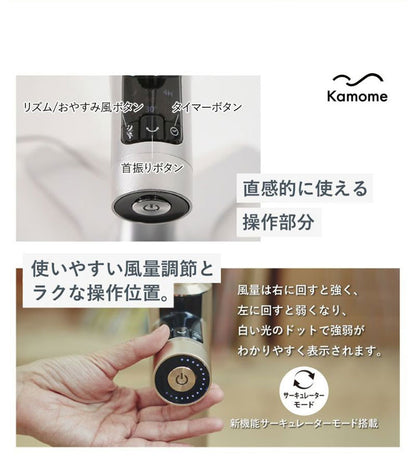 Kamomefan カモメファン 扇風機 サーキュレーター Kamome +c lite DCモーター DCファン 首振り リモコン付き