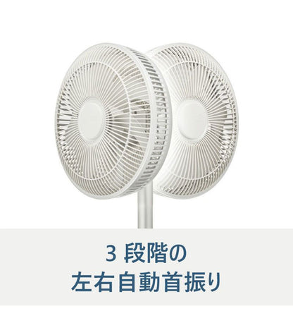 Kamomefan カモメファン 扇風機 サーキュレーター Kamome +c lite DCモーター DCファン 首振り リモコン付き