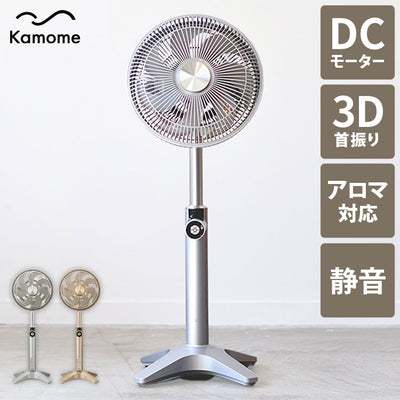 【26年新型】カモメファン Kamomefan lite2 扇風機 サーキュレーター 兼用 軽量 軽い 上下左右 3D首振り 静音 DCモーター DCファン リモコン付き Kamome +c ライト2 ドウシシャ DOSHISHA