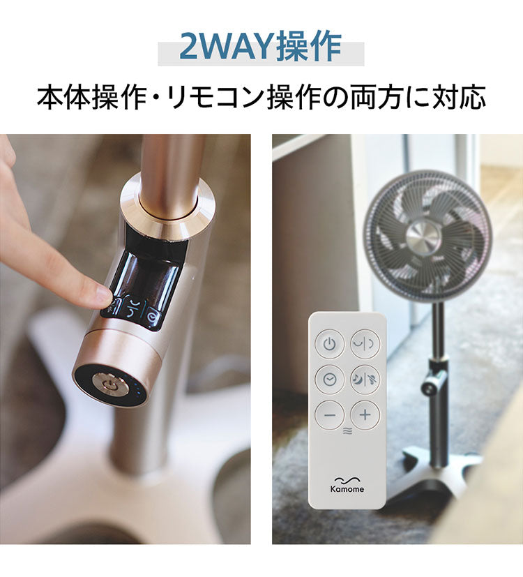 【26年新型】カモメファン Kamomefan lite2 扇風機 サーキュレーター 兼用 軽量 軽い 上下左右 3D首振り 静音 DCモーター DCファン リモコン付き Kamome +c ライト2 ドウシシャ DOSHISHA