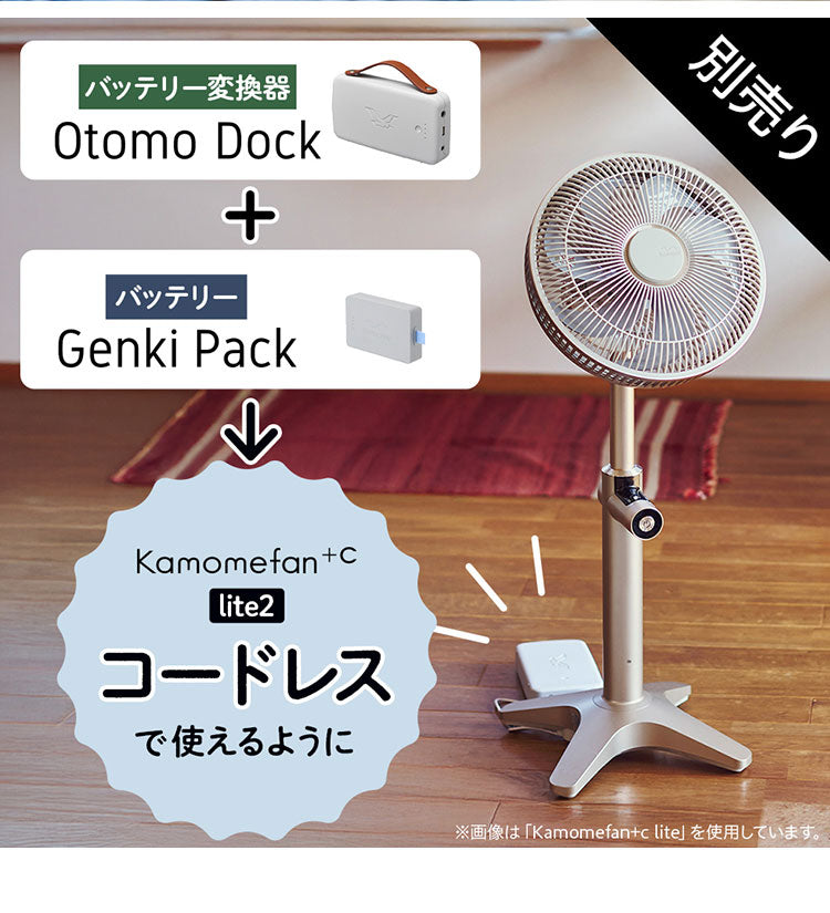 【26年新型】カモメファン Kamomefan lite2 扇風機 サーキュレーター 兼用 軽量 軽い 上下左右 3D首振り 静音 DCモーター DCファン リモコン付き Kamome +c ライト2 ドウシシャ DOSHISHA
