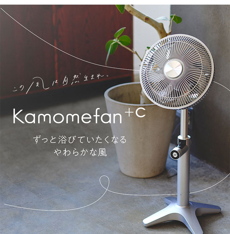 【26年新型】カモメファン Kamomefan lite2 扇風機 サーキュレーター 兼用 軽量 軽い 上下左右 3D首振り 静音 DCモーター DCファン リモコン付き Kamome +c ライト2 ドウシシャ DOSHISHA