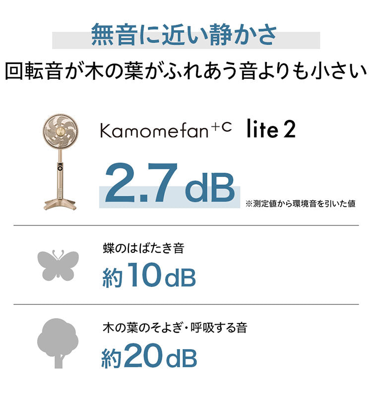 【26年新型】カモメファン Kamomefan lite2 扇風機 サーキュレーター 兼用 軽量 軽い 上下左右 3D首振り 静音 DCモーター DCファン リモコン付き Kamome +c ライト2 ドウシシャ DOSHISHA