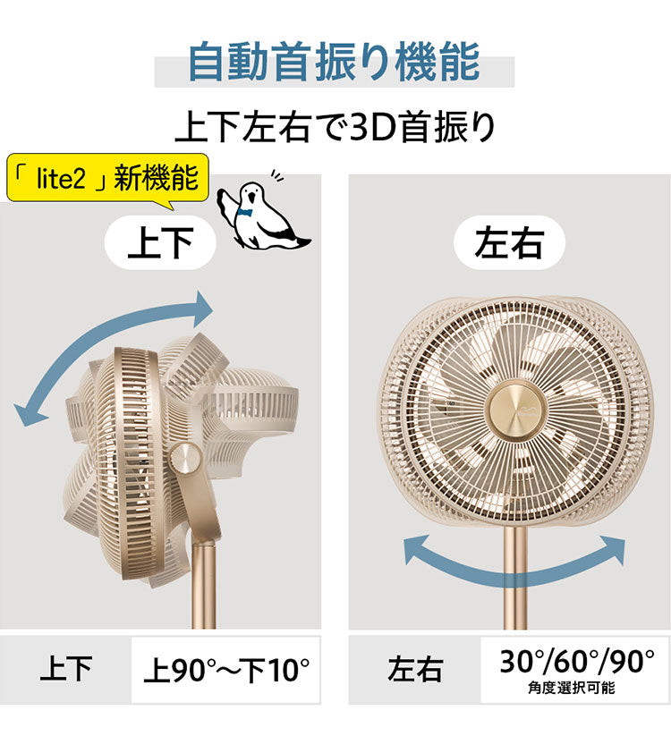 【26年新型】カモメファン Kamomefan lite2 扇風機 サーキュレーター 兼用 軽量 軽い 上下左右 3D首振り 静音 DCモーター DCファン リモコン付き Kamome +c ライト2 ドウシシャ DOSHISHA