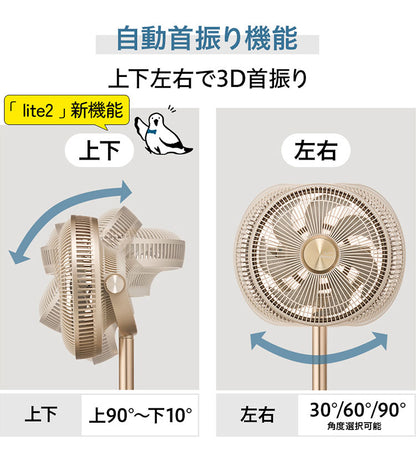 【26年新型】カモメファン Kamomefan lite2 扇風機 サーキュレーター 兼用 軽量 軽い 上下左右 3D首振り 静音 DCモーター DCファン リモコン付き Kamome +c ライト2 ドウシシャ DOSHISHA