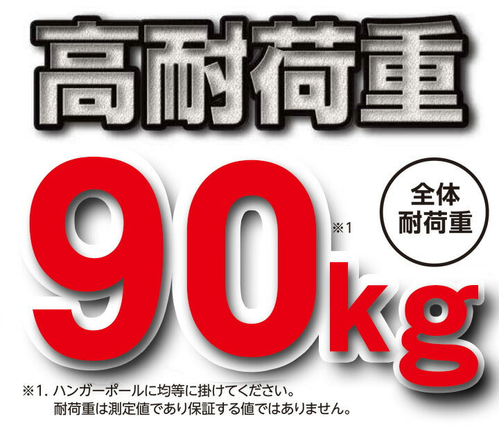 ハンガープロ シングル Luminous(ルミナス) 幅120cm 耐荷重90 奥行42cm スチール 高さ伸縮式 キャスター付 省スペース 頑丈 ハンガーラック パイプハンガー ワードローブ 衣類収納 NHPS-120