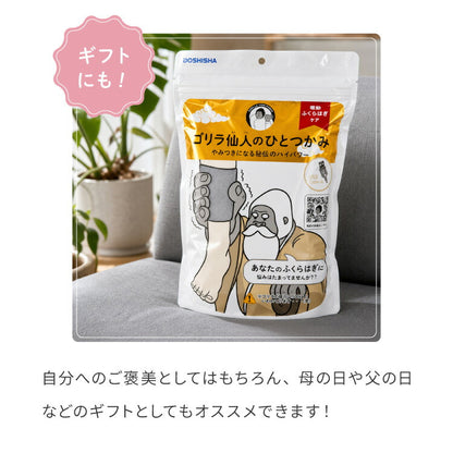 ゴリラ仙人のひとつかみ 電動ふくらはぎケア ブルブル新感覚! 振動機能付き SNGRF-2601 レッグケア フットケア ハイパワー 片足タイプ ゴリラ 仙人 ひとつかみ ドウシシャ DOSHISHA