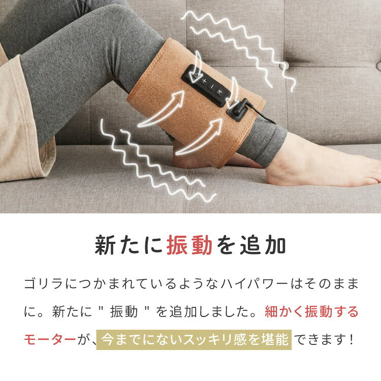 ゴリラ仙人のひとつかみ 電動ふくらはぎケア ブルブル新感覚! 振動機能付き SNGRF-2601 レッグケア フットケア ハイパワー 片足タイプ ゴリラ 仙人 ひとつかみ ドウシシャ DOSHISHA