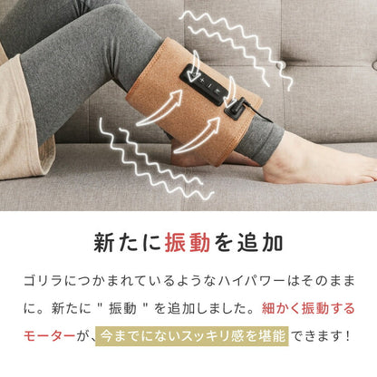 ゴリラ仙人のひとつかみ 電動ふくらはぎケア ブルブル新感覚! 振動機能付き SNGRF-2601 レッグケア フットケア ハイパワー 片足タイプ ゴリラ 仙人 ひとつかみ ドウシシャ DOSHISHA
