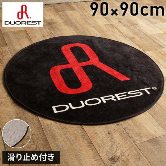 DUOREST DP-ECAP1 ラグマット 円形 90 チェアラグ 小さめ 90×90cm カーペット 円形ラグ 丸 マイクロファイバー 滑り止め付きラグ 椅子 デスクチェア デュオレスト(代引不可)