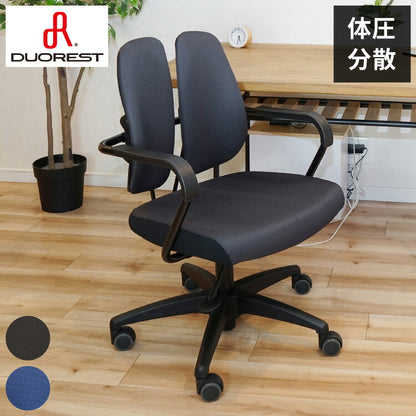 DUOREST DR-260F 体圧分散 チェア 長時間 疲れにくい オフィス 椅子 デュオレスト デスクチェア ワークチェア オフィスチェア 実用的 パソコンチェア 腰痛対策 肘付き おしゃれ(代引不可)