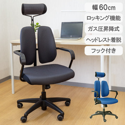 デュオレスト DUOREST ヘッドレスト リクライニング 座面昇降 ロッキング フック付き チェア 椅子 オフィスチェア パソコンチェア リモートワーク 在宅 ゲーム インテリア おしゃれ コンパクト いす(代引不可)