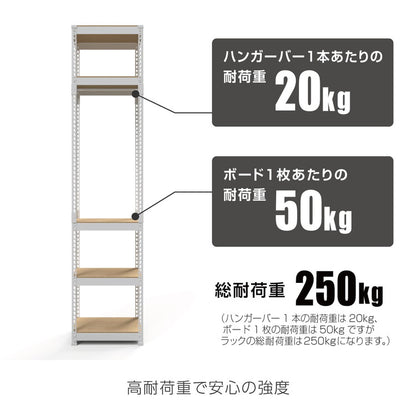 全5段 幅51cm ハンガー付き ドリームウェア メタル&ウッドラック MK-2255HWH MK-2255HBK 総耐荷重約250kg 洋服収納可能 リバーシブル棚板 ボルトレス 転倒防止金具付 組立用ハンマー付(代引不可)