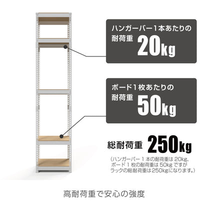 全5段 幅51cm ハンガー2段付き ドリームウェア メタル&ウッドラック MK-2255H2WH MK-2255H2BK ハンガー2本付 洋服収納可能 リバーシブル棚板 ボルトレス 転倒防止金具付 組立用ハンマー付(代引不可)