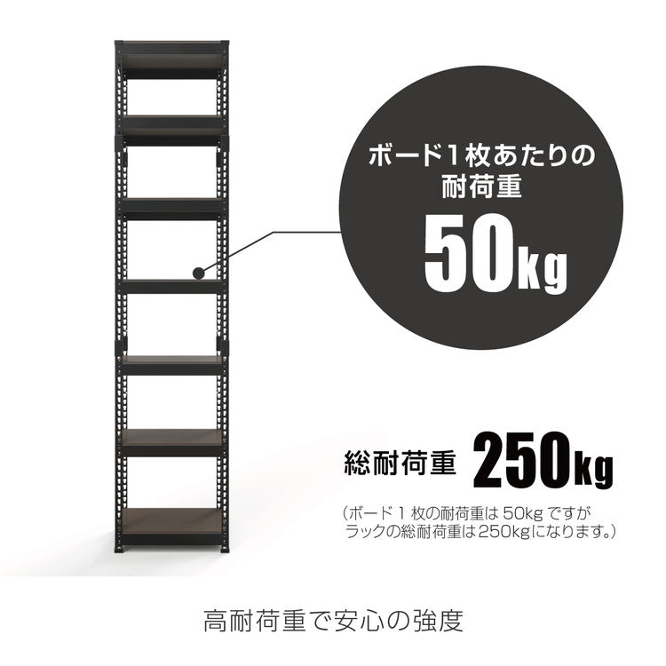 シェルフ7段 幅51cm ドリームウェア メタル&ウッドラック MK-2257NWH MK-2257NBK 1台 総耐荷重約250kg リバーシブル棚板 ボルトレス 転倒防止金具付 組立用ハンマー付 お客様組立(代引不可)
