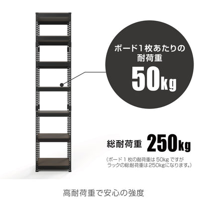 シェルフ7段 幅51cm ドリームウェア メタル&ウッドラック MK-2257NWH MK-2257NBK 1台 総耐荷重約250kg リバーシブル棚板 ボルトレス 転倒防止金具付 組立用ハンマー付 お客様組立(代引不可)