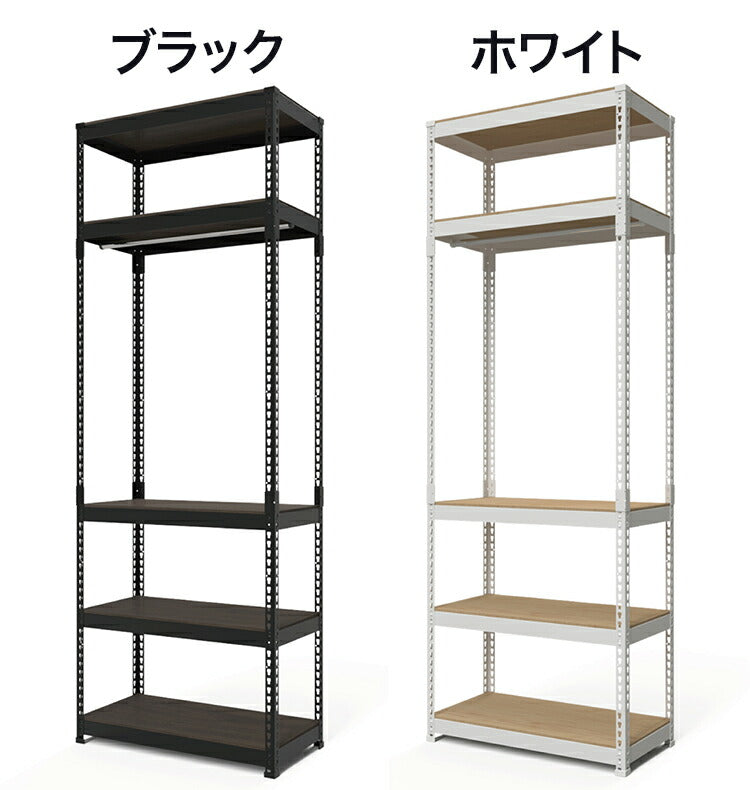 全5段 幅81cm ハンガー付き ドリームウェア メタル&ウッドラック MK-2285HWH MK-2285HBK 総耐荷重約250kg 洋服収納可能 リバーシブル棚板 ボルトレス 転倒防止金具付 組立用ハンマー付(代引不可)