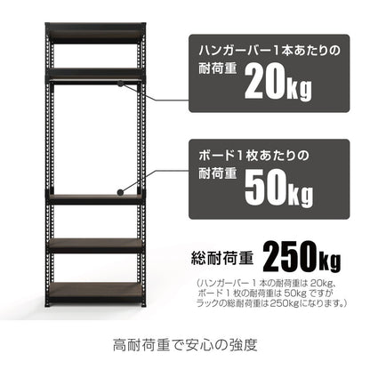 全5段 幅81cm ハンガー付き ドリームウェア メタル&ウッドラック MK-2285HWH MK-2285HBK 総耐荷重約250kg 洋服収納可能 リバーシブル棚板 ボルトレス 転倒防止金具付 組立用ハンマー付(代引不可)