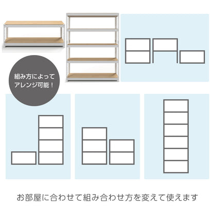 高さ45cm 追加2段セット 幅121cm ドリームウェア メタル&ウッドラック H45cm 追加2段セット 幅121cm 1セット MK-422NWH MK-422NBK 単品(代引不可)