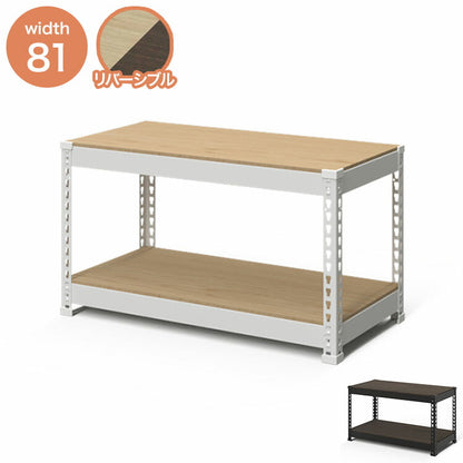 高さ45cm 追加2段セット 幅81cm ドリームウェア メタル&ウッドラック H45cm 追加2段セット 幅81cm 1セット MK-482NWH MK-482NBK 単品(代引不可)