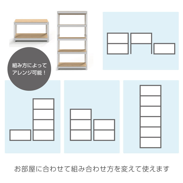 高さ45cm 追加2段セット 幅81cm ドリームウェア メタル&ウッドラック H45cm 追加2段セット 幅81cm 1セット MK-482NWH MK-482NBK 単品(代引不可)