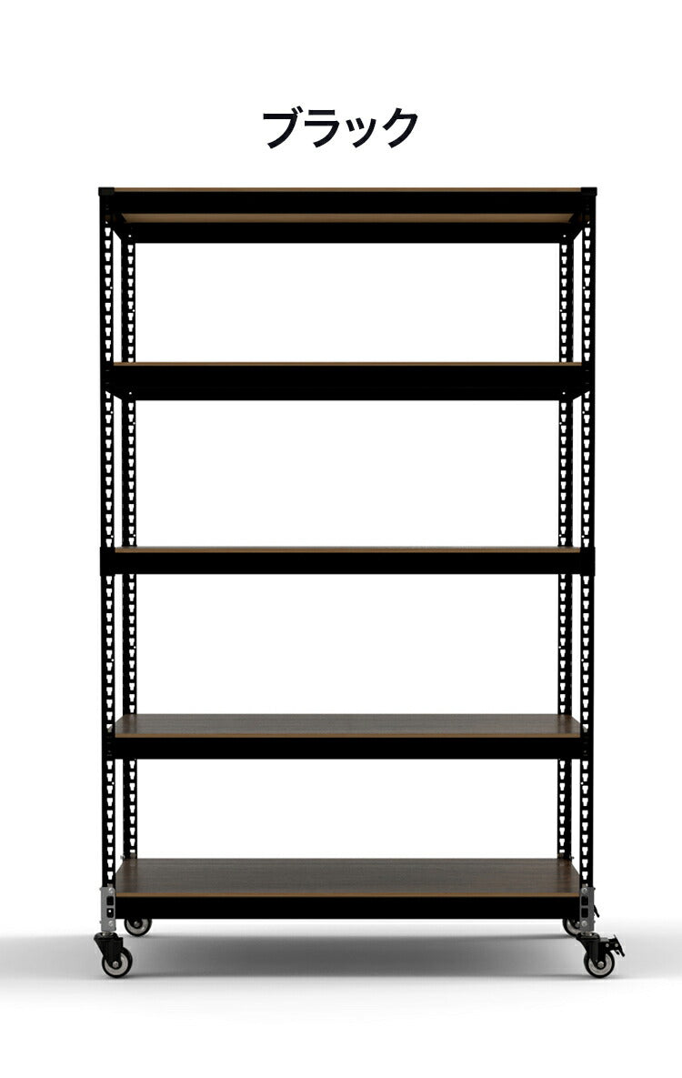 シェルフ5段 キャスターセット 幅121cmドリームウェア メタル&ウッドラック 大容量 MK-825NCAWH MK-825NCABK 1台 5段収納 キャスター付 リバーシブル棚板 ボルトレス 2分割可能 組立用ハンマー(代引不可)