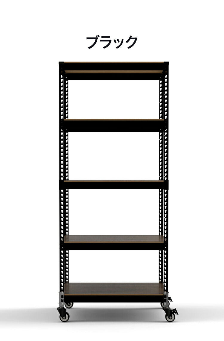 シェルフ5段 キャスターセット 幅81cm ドリームウェア メタル&ウッドラック 大容量 MK-885NCAWH MK-885NCABK 1台キャスター付 リバーシブル棚板 ボルトレス 2分割可能 組立用ハンマー お客様組立(代引不可)