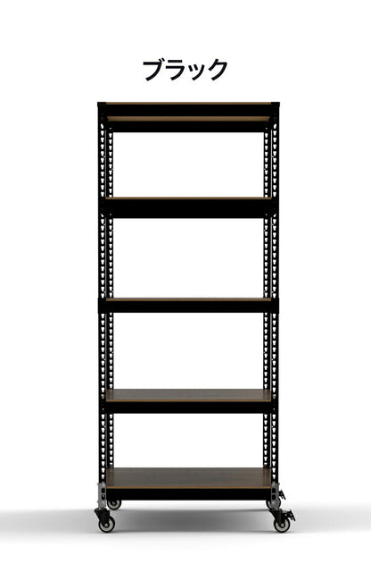 シェルフ5段 キャスターセット 幅81cm ドリームウェア メタル&ウッドラック 大容量 MK-885NCAWH MK-885NCABK 1台キャスター付 リバーシブル棚板 ボルトレス 2分割可能 組立用ハンマー お客様組立(代引不可)