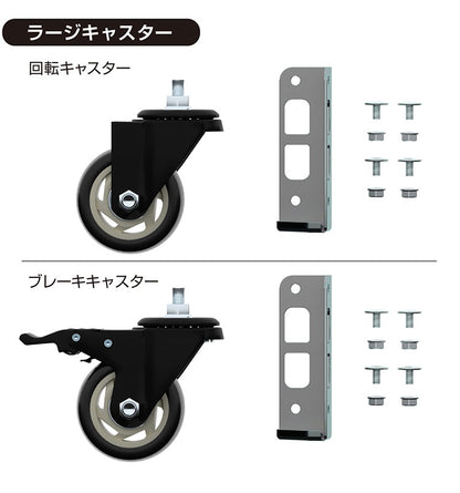 シェルフ5段 キャスターセット 幅81cm ドリームウェア メタル&ウッドラック 大容量 MK-885NCAWH MK-885NCABK 1台キャスター付 リバーシブル棚板 ボルトレス 2分割可能 組立用ハンマー お客様組立(代引不可)
