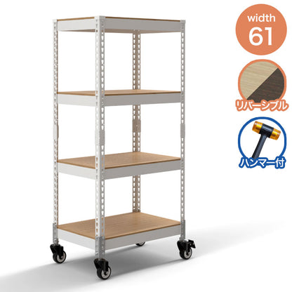 シェルフ4段 キャスターセット 幅61cm ドリームウェア メタル&ウッドラック MK-KT24NCAWH 1台 総耐荷重80kg キャスター付 リバーシブル棚板 ボルトレス 組立用ハンマー付 お客様組立(代引不可)
