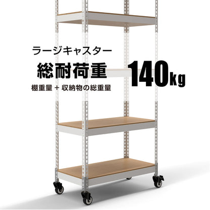 キャスター 4個セット MK-PCA2 ラージ ホイール7.5cm メタル&ウッドラックシリーズ 専用キャスターセット ブレーキキャスター付き ベアリング付き(代引不可)