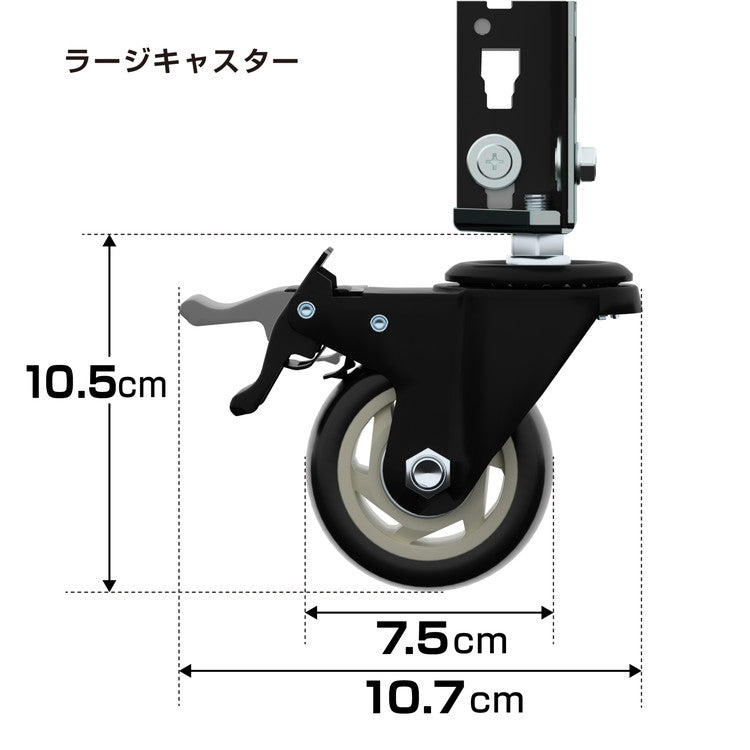 キャスター 4個セット MK-PCA2 ラージ ホイール7.5cm メタル&ウッドラックシリーズ 専用キャスターセット ブレーキキャスター付き ベアリング付き(代引不可)