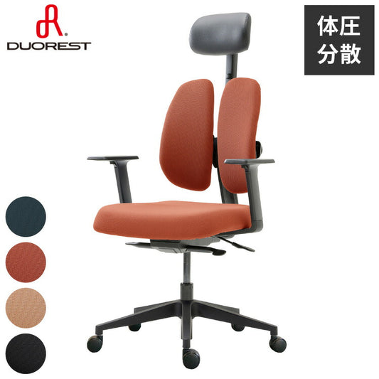 DUOREST NEXT1 体圧分散 チェア 疲れにくい 椅子 オフィス デュオレスト デスクチェア オフィスチェア コンパクト パソコンチェア 椅子 昇降 回転椅子 腰痛対策 肘付き ハイバック おしゃれ(代引不可)