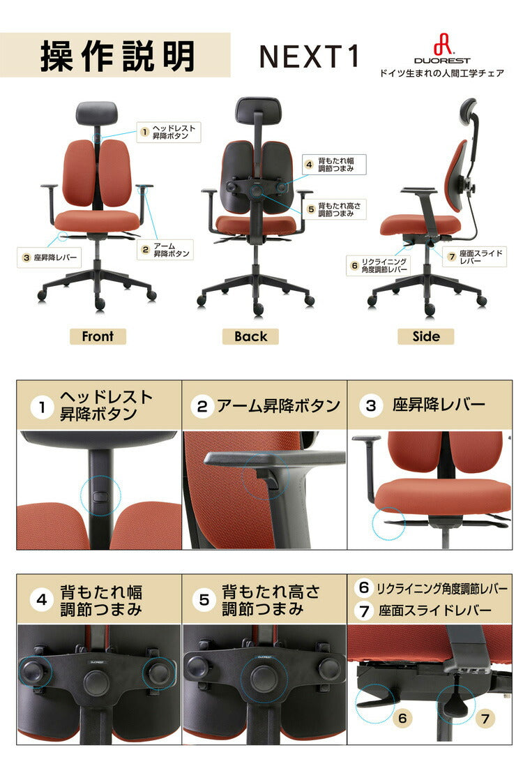 DUOREST NEXT1 体圧分散 チェア 疲れにくい 椅子 オフィス デュオレスト デスクチェア オフィスチェア コンパクト パソコンチェア 椅子 昇降 回転椅子 腰痛対策 肘付き ハイバック おしゃれ(代引不可)