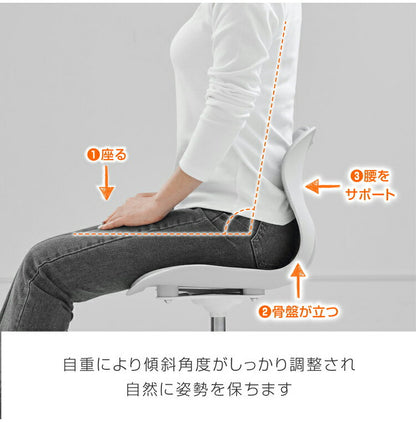 骨盤サポートチェア ガス昇降タイプ My Comfy 姿勢サポートチェア 椅子 座椅子 クッション サポートチェア 骨盤 ガス昇降圧タイプ 高さ調節 高さ調整 イス いす 姿勢 キャスター付き(代引不可)
