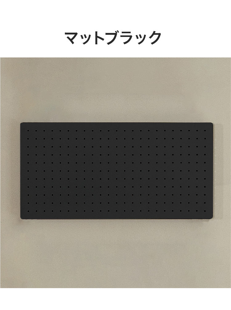 スチールパンチングボード 幅60×高さ30cm 有孔ボード 穴あきボード フック パンチングボード マグネットボード DIY 壁のDIY スチール製(代引不可)