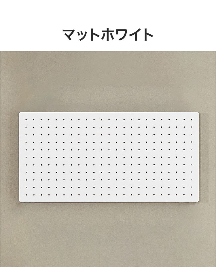 スチールパンチングボード 幅60×高さ30cm 有孔ボード 穴あきボード フック パンチングボード マグネットボード DIY 壁のDIY スチール製(代引不可)