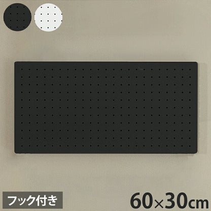 スパンチングボード 幅60×高さ30cm フック付き 有孔ボード 穴あきボード フック パンチングボード マグネットボード DIY 壁のDIY スチール製 収納 シンプル 省スペース コンパクト 壁(代引不可)